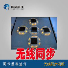 无线同步灯
