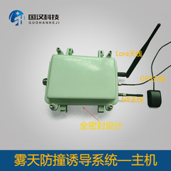 雾天防撞诱导系统